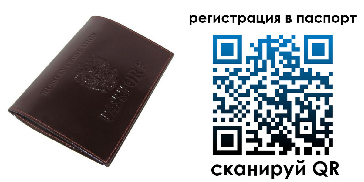 прописка иностранных граждан в Лыткарино