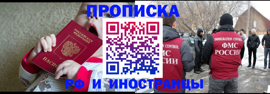 миграционный учет в Лыткарино