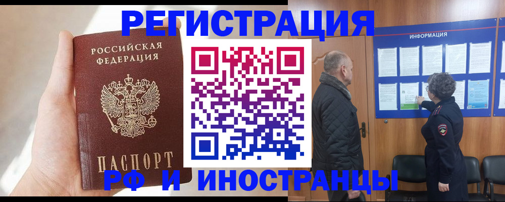 прописка паспорт в Лыткарино