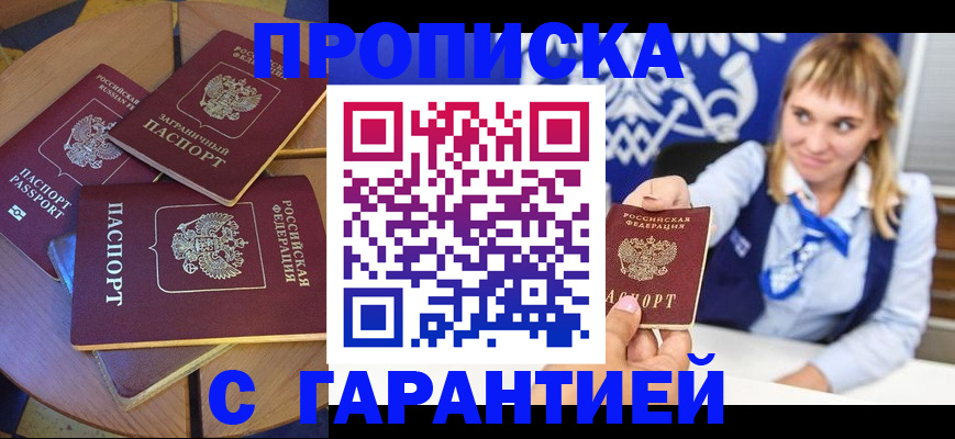 временная регистрация для всех в Лыткарино