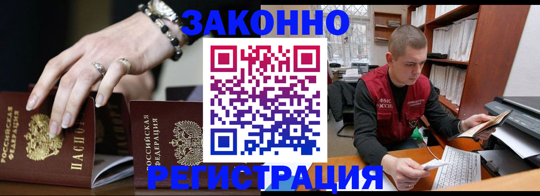 временная регистрация недорого в Лыткарино